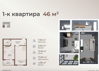 Продажа 1-комнатной квартиры, 46 м2, Махачкала, Ленинский район