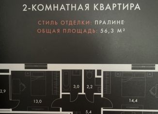 Продам 2-комнатную квартиру, 46.1 м2, Московская область, улица Полковника Романова, 7