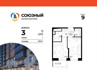 Продажа однокомнатной квартиры, 35.8 м2, Московская область