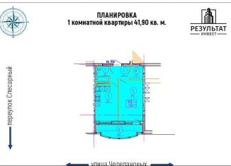 Продам 1-ком. квартиру, 41.9 м2, Оренбургская область, Слесарный переулок, 7