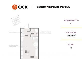 Продам квартиру студию, 26.9 м2, Санкт-Петербург, Коломяжский проспект, 4