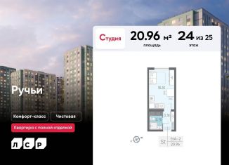 Продается квартира студия, 21 м2, Санкт-Петербург, Красногвардейский район