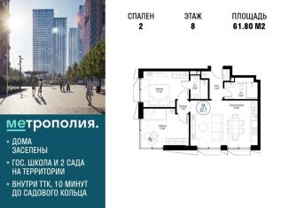 Продам 2-комнатную квартиру, 61.8 м2, Москва, метро Дубровка, Волгоградский проспект, 32/5к3