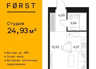 Продам квартиру студию, 24.9 м2, Москва, Даниловский район, Автозаводская улица, 26