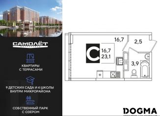 Продаю квартиру студию, 23.1 м2, Краснодар