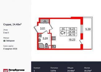 Продается квартира студия, 24.5 м2, Санкт-Петербург, Московский район