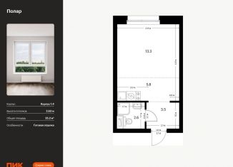 Продается квартира студия, 25.2 м2, Москва, жилой комплекс Полар, 1.4, метро Медведково