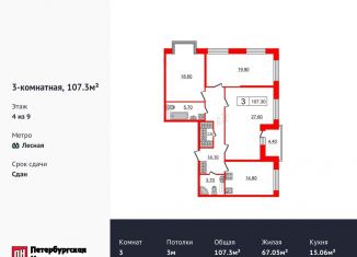 Продаю 3-комнатную квартиру, 107.3 м2, Санкт-Петербург, метро Выборгская, улица Александра Матросова, 1