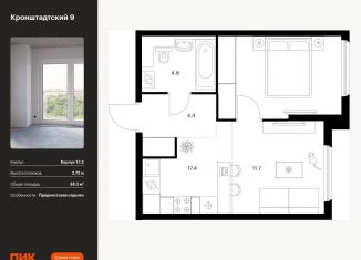 Однокомнатная квартира на продажу, 38.3 м2, Москва, ЖК Кронштадтский 9
