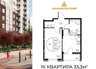 Продажа 1-ком. квартиры, 33.3 м2, Ростов-на-Дону