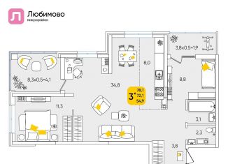 Трехкомнатная квартира на продажу, 77.5 м2, Краснодар, Прикубанский округ, микрорайон Любимово, 10/1