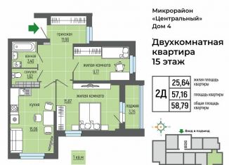 Продается двухкомнатная квартира, 58.8 м2, Верхняя Пышма, улица Щорса