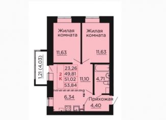 Продается 4-ком. квартира, 53.8 м2, Аксай, проспект Ленина