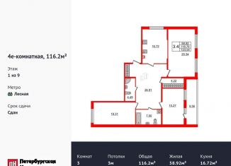 Продам трехкомнатную квартиру, 116.2 м2, Санкт-Петербург, муниципальный округ Сампсониевское, улица Александра Матросова, 1