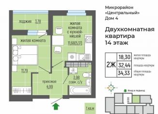 Продаю 2-ком. квартиру, 34.2 м2, Верхняя Пышма, улица Щорса