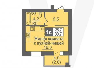 Продаю квартиру студию, 30.7 м2, рабочий посёлок Кольцово