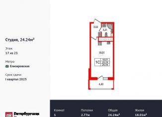 Продается квартира студия, 24.2 м2, Санкт-Петербург, метро Проспект Большевиков, Октябрьская набережная, 3соор1