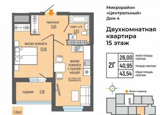 Продажа 2-комнатной квартиры, 43.5 м2, Верхняя Пышма, улица Щорса