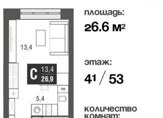 Квартира на продажу студия, 26.6 м2, Москва, проезд Серебрякова, 11-13к1, район Свиблово