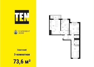 3-ком. квартира на продажу, 73.6 м2, Ростов-на-Дону, улица Ерёменко, 110с2