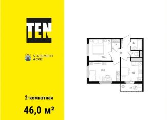 Продается двухкомнатная квартира, 46 м2, Ростовская область