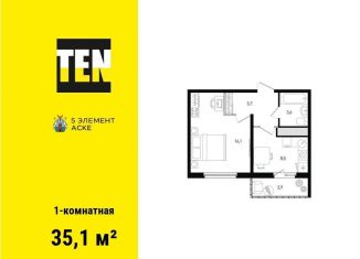 Продается 1-ком. квартира, 35.1 м2, Ростов-на-Дону, Советский район