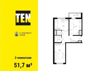 Продаю двухкомнатную квартиру, 51.7 м2, Ростов-на-Дону