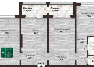 Продам 3-ком. квартиру, 78.7 м2, Барнаул, Центральный район, 6-я Нагорная улица, 15Г/1к1