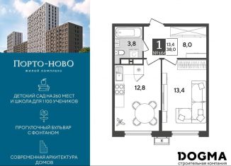 Продажа 1-комнатной квартиры, 38 м2, Новороссийск