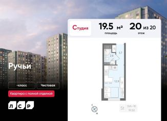 Продается квартира студия, 19.5 м2, Санкт-Петербург, Красногвардейский район