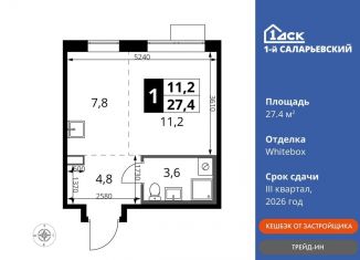 Квартира на продажу студия, 27.4 м2, Московская область, Киевское шоссе, с1