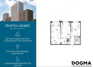 Продается 2-комнатная квартира, 57.6 м2, Новороссийск