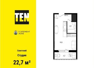 Продам квартиру студию, 22.7 м2, Ростов-на-Дону, Советский район, улица Ерёменко, 110с2