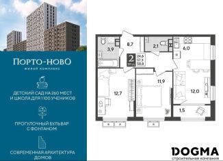 Продам 2-комнатную квартиру, 58.8 м2, Краснодарский край