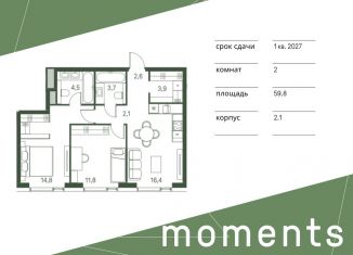 Продается 2-ком. квартира, 59.8 м2, Москва, район Щукино, 4-й Красногорский проезд