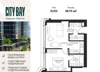 1-ком. квартира на продажу, 38.7 м2, Москва, квартал Атлантик, Б1, ЖК Сити Бэй