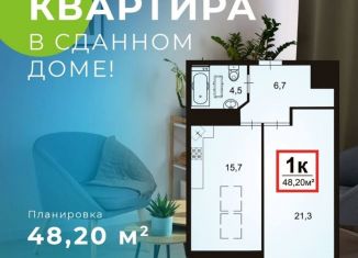 Продам 1-комнатную квартиру, 48.6 м2, Краснодарский край, Крымская улица, 22к13