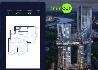 2-комнатная квартира на продажу, 67.3 м2, Москва, 1-й Сетуньский проезд, вл8