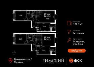 Продаю четырехкомнатную квартиру, 109.5 м2, Московская область, Римский проезд, 13