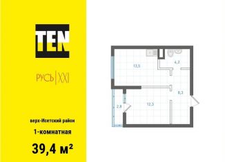 Продам 1-ком. квартиру, 39.4 м2, Екатеринбург