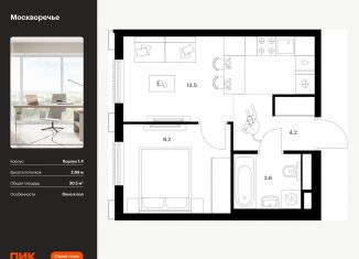 Продается 1-комнатная квартира, 30.5 м2, Москва, метро Варшавская, жилой комплекс Москворечье, 1.3