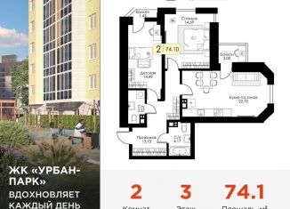 Продам 2-ком. квартиру, 74.1 м2, Тверь, Московский район