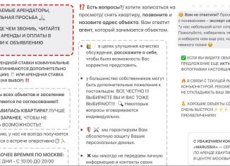 Сдам в аренду 2-комнатную квартиру, 60 м2, Москва, Бумажный проезд, 4, метро Савеловская