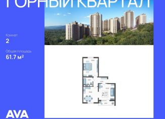 Продаю двухкомнатную квартиру, 61.7 м2, Краснодарский край, Тепличная улица, 108