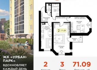 Продажа двухкомнатной квартиры, 71.1 м2, Тверь, Московский район