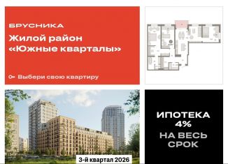 Продается 3-комнатная квартира, 131.8 м2, Екатеринбург, метро Чкаловская