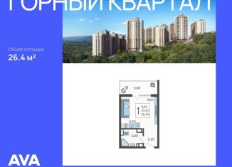 Продам квартиру студию, 26.4 м2, село Раздольное