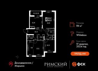 Продажа 4-ком. квартиры, 86 м2, Московская область, Римский проезд, 7