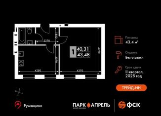 1-комнатная квартира на продажу, 43.5 м2, Апрелевка