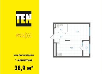 1-ком. квартира на продажу, 38.9 м2, Екатеринбург, улица Крауля